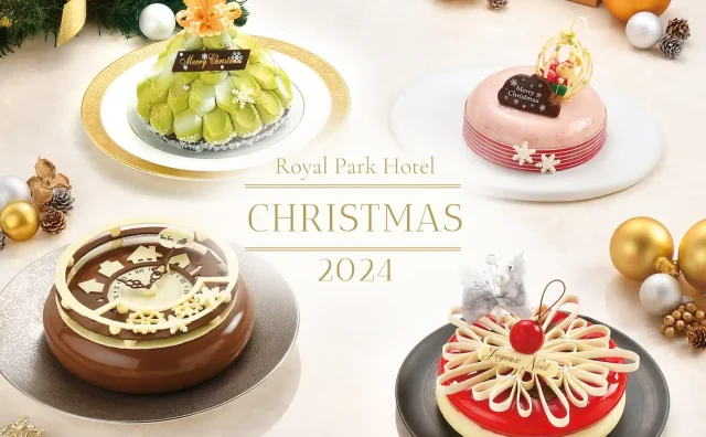 【2024年10月1日～】ロイヤルパークホテルのクリスマスケーキの予約開始