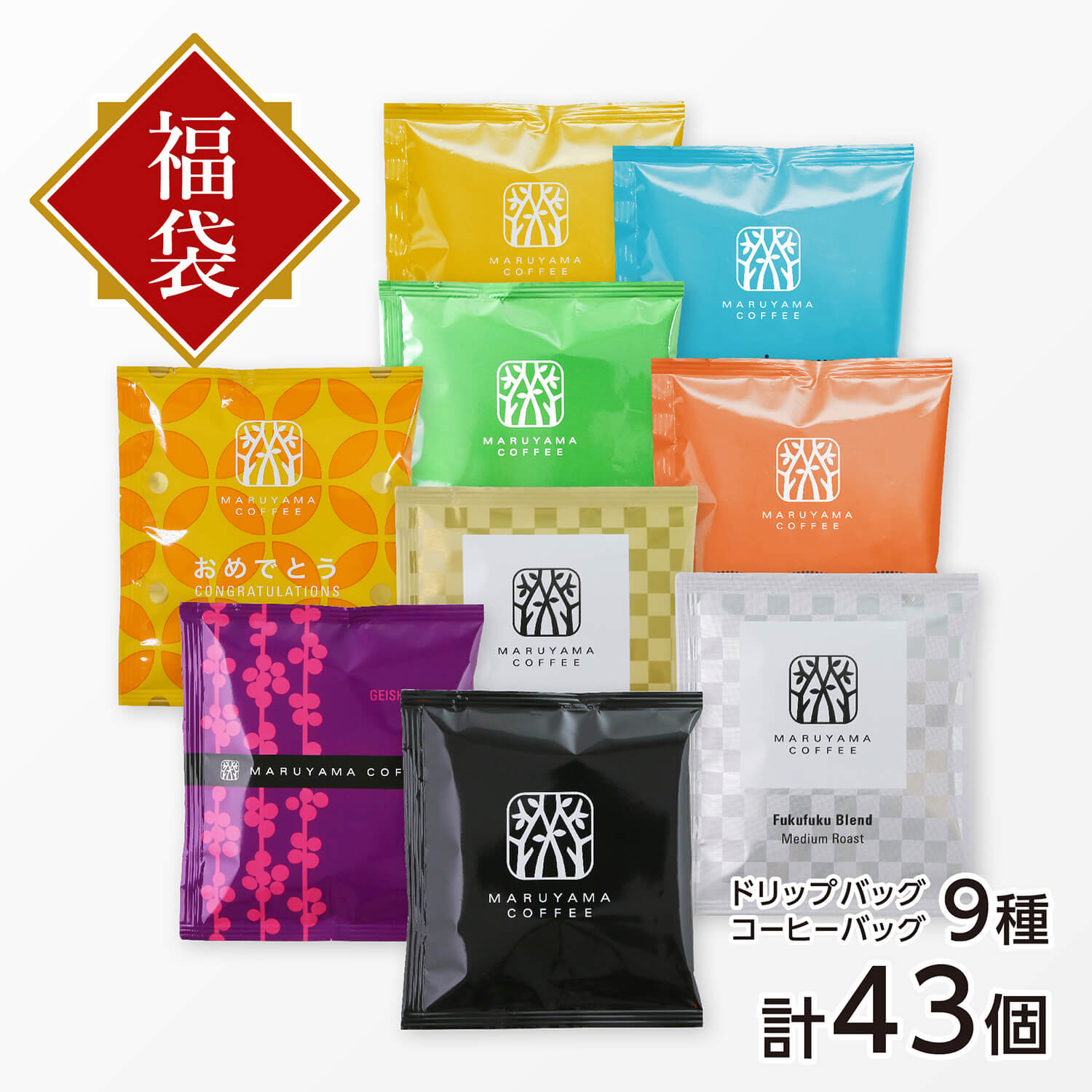 丸山珈琲の福豆袋2025｜丸山珈琲 MARUYAMA COFFEE Official site