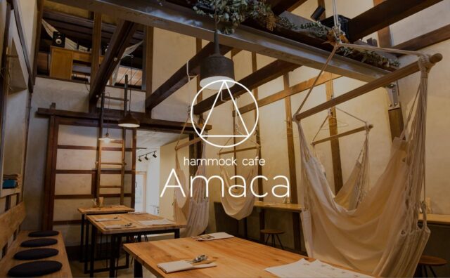 ハンモックカフェ アマカ（hammock cafe Amaca）