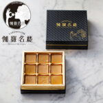 Caramel Boutique 伽羅名楼｜【伽羅のくちづけ】BLACK GOLD BOX